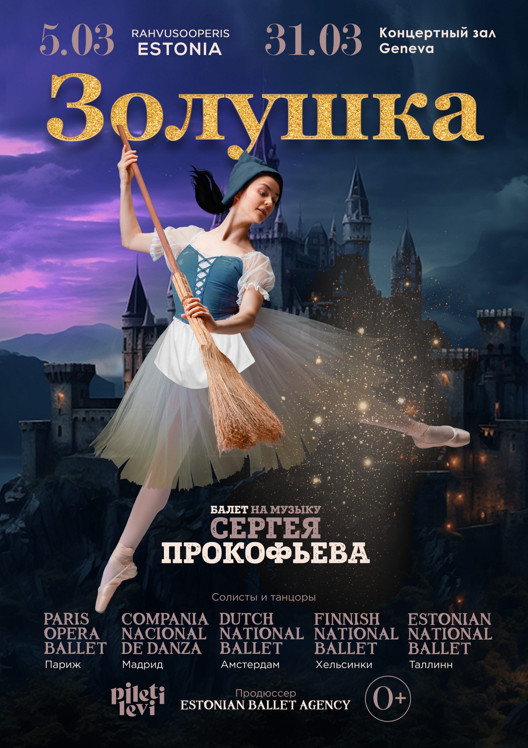 Концертный зал — Geneva.ee — Geneva Kontserdimaja / Nightclub